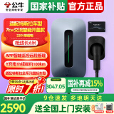 公牛充电桩新能源电动汽车家用7/11/21KW适配特斯拉车型问界m9比亚迪极氪001别克微蓝6智界S7阿维塔12 7kW特斯拉智联款【含30米安装】 适配99%新能源汽车