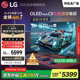 LGC5系列 42英寸OLED游戏电视 144Hz高刷 4K超高清专业电竞电视 42C4升级款 以旧换新 OLED42C5PCA