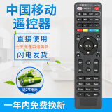 荣升 荣升适用于中国移动宽带网络电视机顶盒遥控器通用魔百盒和浪潮易视九联咪咕中兴烽火华为遥控器 O 款（创维E8205 E900V21C）
