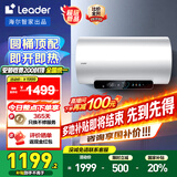 海尔出品双胆新一级能效双管变频 扁桶电热水器超薄速热 双镁棒免换储水式健康净水洗澡用国家补贴统帅 60L 3300W 圆桶3D速热全家洗不用等