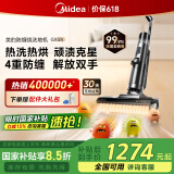美的（Midea）家用防缠绕洗地机GX5H【高温烘干热水自清洁】洗拖吸一体全自动清洗 智能拖地机【母亲节礼物】
