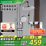 华帝（VATTI）四功能花洒全套淋浴花洒套装 铜主体手持花洒三模增压喷枪 圆顶喷