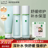 一叶子（one leaf）护肤品套装酪梨水乳男女学生补水保湿舒缓乳液化妆品礼物正品 【油敏肌推荐】雪耳2.0-洁水乳