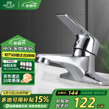 名爵（MEJUE）洗脸盆水龙头冷热双孔卫生间面盆浴室柜洗手盆池洗脸盆龙头Z-1249