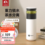 特美刻（TOMIC）茶水分离保温杯陶瓷内胆水杯男女保温茶杯泡茶水杯团购定制