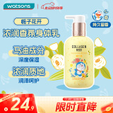 屈臣氏浓润香氛身体乳栀子花开300g哆啦A梦补水保湿持久留香女士