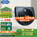 玻妞（HOBOT）擦地机器人 扫地机器人 擦地机器人 扫吸喷擦一体机器人 LEGEE-688