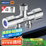 科固（KEGOO）角阀三通分水器一进二出双出水 洗衣机水龙头一分二转换接头K6024