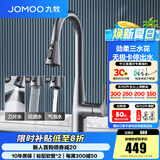 九牧（JOMOO）厨房水龙头厨房抽拉式水龙头洗菜盆洗碗盆厨卫龙头水槽冷热水龙头 【枪灰-升级无极卡停】33098