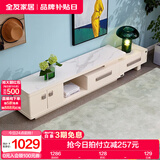 全友家居现代简约小户型岩板长方形高端茶几电视机柜子组合套装家具 水墨白|岩板|D电视柜