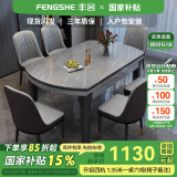 丰舍 餐桌 可变圆桌伸缩折叠实木岩板餐桌椅组合现代轻奢餐桌餐厅饭桌 黑灰色-12MM阿玛尼灰-椅子备注 【1.35米】 一桌6椅