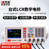 胜利仪器（VICTOR）LCR 数字电桥测试仪 元器件 电容 电感 电阻测量仪 VC4091C