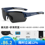 洛克兄弟（ROCKBROS）骑行眼镜偏光变色近视男女户外运动跑步防风沙自行车装备 （3镜片）闪电款海军蓝