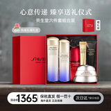 资生堂（Shiseido）2024全新第二代悦薇水乳套装智感紧颜亮肤美白淡斑紧致护肤礼物 第二代滋润水乳+红腰子+眼霜+面霜+洁面