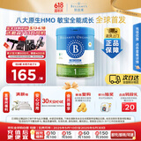 贝拉米（Bellamy's）经典2.0版1段幼儿奶粉800g 0-6月 八大原生HMO
