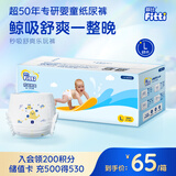 菲比Fitti秒吸舒爽婴童拉拉裤L69(9-14kg)大码裤型尿不湿干爽舒适