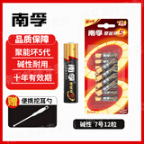 南孚电池5号AA/7号AAA碱性电池聚能环5代空调电视机遥控器鼠标键盘挂钟闹钟血压计智能门锁五号七号aa 7号-【12粒】