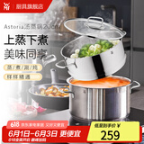 WMF福腾宝不锈钢双层复底蒸锅蒸笼汤煮锅两用炖锅燃气电磁炉通用 【店长推荐】蒸锅 20cm 3.3L