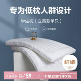 博洋（BEYOND）博洋家纺全棉枕头可水洗纯棉软枕学生低枕立高款(单只装)40*60cm