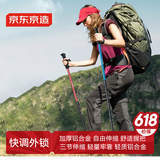 京东京造 峰境直柄6系铝合金登山杖拐杖三节伸缩户外爬山徒步超轻手杖蓝色