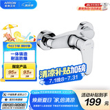 箭牌卫浴缸龙头卫生间淋浴室水龙头增压简易花洒开关冷热水精铜混水阀 精铜铸造无痕防烫龙头4805