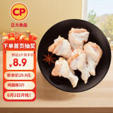 CP正大食品白羽鸡翅根3斤  生鲜冷冻 鸡肉鸡翅小鸡腿 烤卤凉拌煎炸