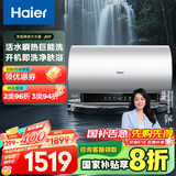 海尔（Haier）【小红花JH9】80升电热水器 无垢鲜活水净水洗 国家补贴20% 3D巨能洗3300W变频节能速热家用储水式