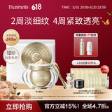 梵蜜琳臻活凝肌贵妇膏套装 深层滋养呵护改善干纹细致肌肤毛孔匀亮肤色 贵妇膏40克(大瓶正装)+6g