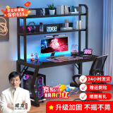 蓝皙电脑桌台式家用书桌简约钢化玻璃书桌书架组合一体办公学习桌子 【单桌】黑面+黑架 140*60*75cm