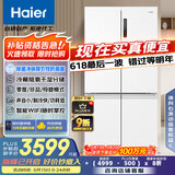 海尔（Haier）659升十字对开门四开门家用电冰箱一级能效节能无霜超大容量BCD-659WGHTDE5WVU1