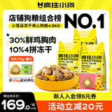 疯狂小狗小耳朵冻干夹心狗粮柯基比熊小型犬幼成犬通用护肠胃粮4.5kg9斤