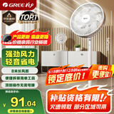 格力（GREE）【全新升级】七叶轻音立式电风扇家用柔风落地扇台式桌面风扇大风量节能宿舍电扇 FS-3015h7