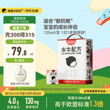隔壁刘奶奶水牛配方纯牛奶Mini奶125ml*18盒儿童奶早餐高钙奶送礼礼盒