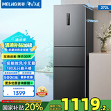 美菱（MeiLing）【离子净】272升三门小冰箱超薄嵌入一级能效变频小型家用大冷冻风冷无霜宿舍租房不串味迷你冰箱 BCD-272WP3CX-灰
