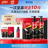 高夫净源控油男士护肤套装礼盒(洁面100g+水125ml+乳125ml)送男生礼物
