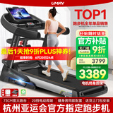 佑美【健身房同款】A8跑步机家庭用有氧运动够大稳大型健身房折叠降噪 15.6吋彩屏多功能-73CM跑台