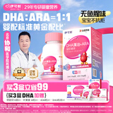 伊可新DHA藻油软胶囊 特含ARA 儿童宝宝学生青少年孕妇dha 60粒/盒