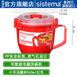sistema新西兰进口保鲜盒微波炉泡面碗可加热饭盒上班族便当盒便携料理盒 汤羹杯（1142红色）565ml