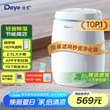 德业（Deye）除湿机/抽湿机 除湿量12升/天 家用轻音吸湿器地下室干燥机干衣机 低功耗 手机智控DYD-E12A3