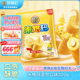 徐福记米格玛夹心米果卷混合口味220g/袋休闲零食早餐小包装解馋零食