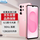 飞利浦M50 智能手机 八核轻薄炫彩设计 90Hz高刷 128GB大内存 百元大屏学生手机 老人老年备用机 梦幻粉
