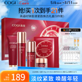 高姿 时钟礼盒9件套(洁+水+精华+霜+面膜)化妆品全套母亲节礼物送妈妈