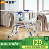 欧润哲翼型晾衣架落地折叠晾衣杆室内挂衣架阳台衣服晾晒架加大165cm