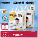 德佑婴儿一次性隔尿垫92片33*45cm护理垫姨妈垫不可洗尿垫【央媒认证