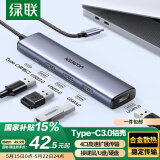 绿联Type-C扩展坞 USB-C3.0分线器多接口 4口集线器HUB拓展坞转换器 适用苹果16笔记本Mac平板iPad