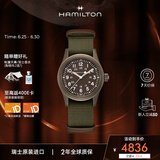 汉米尔顿（Hamilton）汉密尔顿瑞士手表军表卡其野战手动上链机械表轻便耐用户外运动表