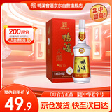 鸭溪大曲 浓香型白酒 52度 500ml 单瓶装 2020年产