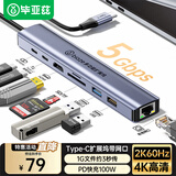 毕亚兹 Type-C扩展坞读卡器网口网线转接头 USB3.0分线器有线网卡RJ45转换器 hdmi4K高清pd充电拓展坞