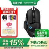 罗技（G） G502 HERO主宰者游戏鼠标电竞鼠标有线RGB机械配重竞技FPS吃鸡宏cf送男友男生礼物 G502HERO