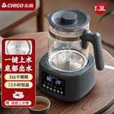 志高自动上水电热水壶抽水式保温烧水壶煮茶器智能恒温热水壶精准控温多功能功夫茶煮茶壶底部 1.3L 底部上水【无滤网】